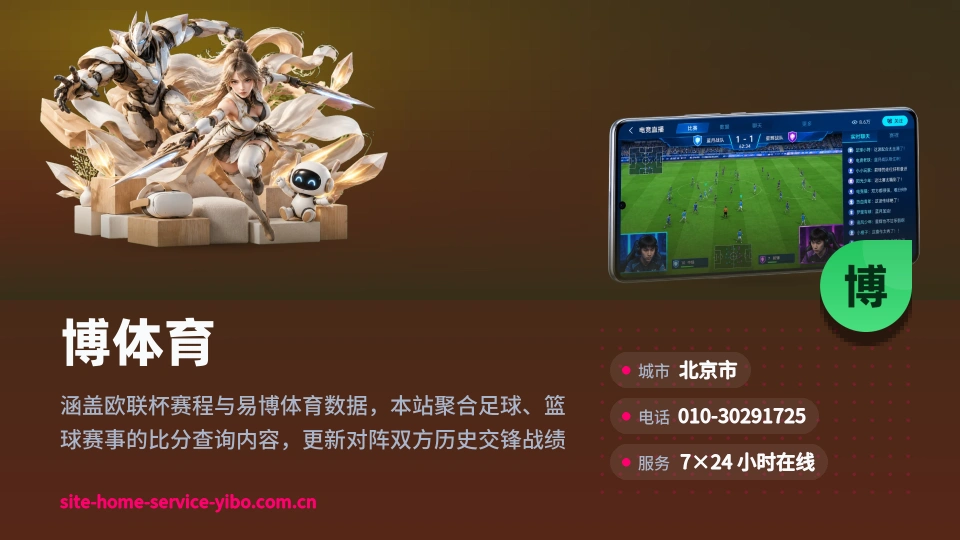 博体育是谁